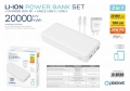 Power bank 20000mAh z ładowarką 20W PD - biały
